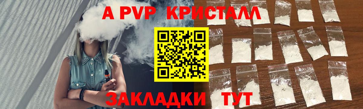 Alpha PVP Соль  APVP мука  Alpha PVP  A PVP СК  Истра  Вход с VPN 