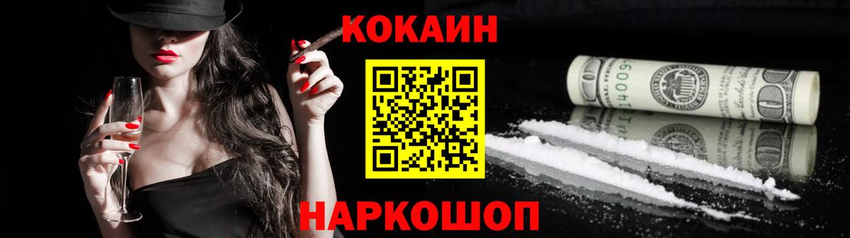 Cocaine 99% Истра