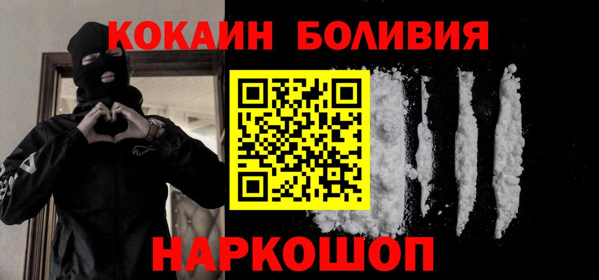 COCAIN  КОКАИН Перу  COCAIN 98%  Вход с VPN  Истра 