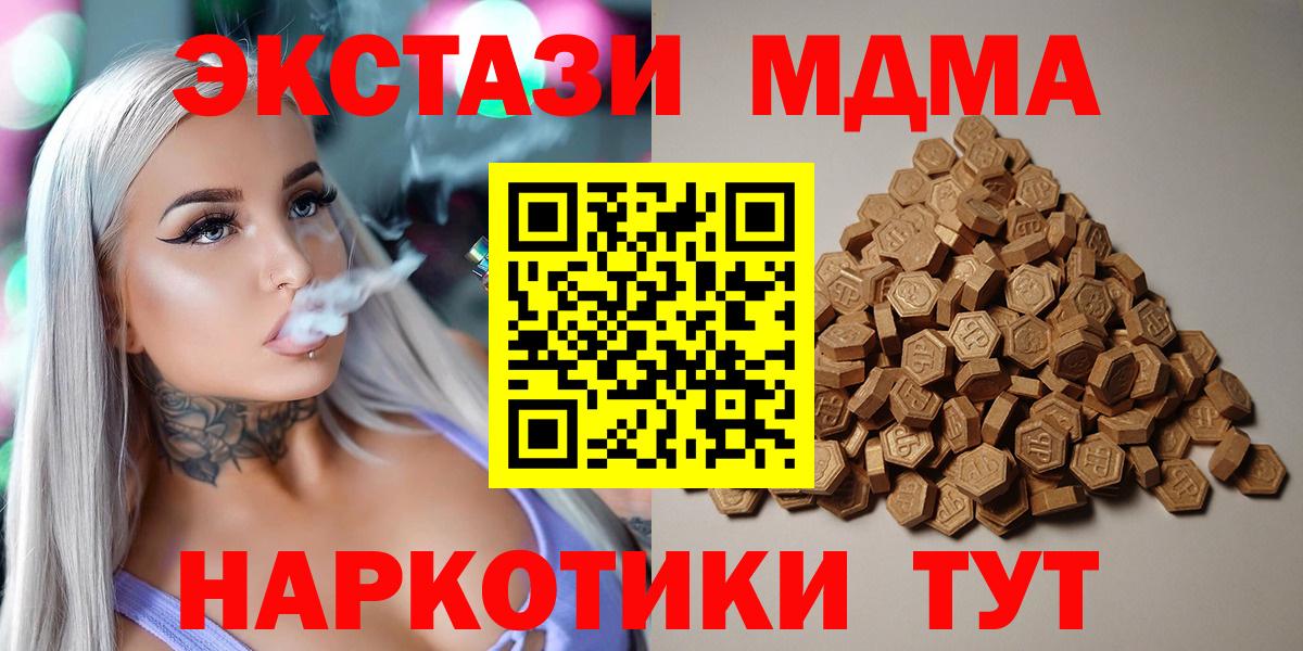 Экстази MDMA  Вход с VPN    вход  Истра  ЭКСТАЗИ диски 
