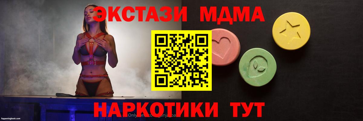 ЭКСТАЗИ Cube Истра