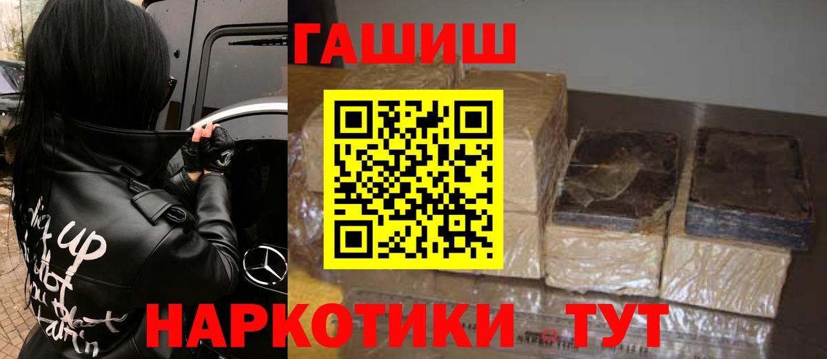 ГАШИШ  ГАШ Premium  Вход с VPN  Истра  ГАШ hashish 