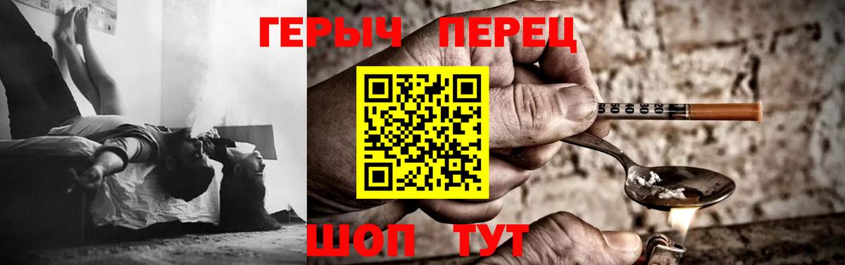 ГЕРОИН  Вход с VPN  Истра  ГЕРОИН Heroin 