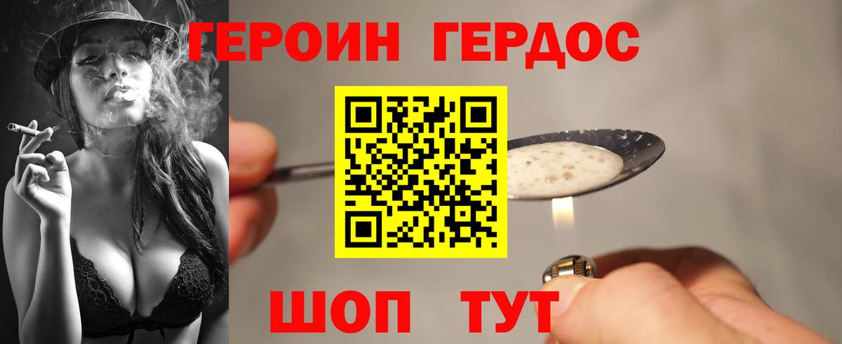 Героин афганец Истра