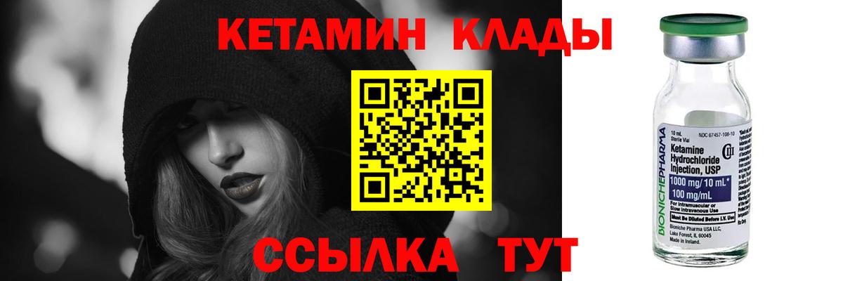 Истра  КЕТАМИН ketamine  Вход с VPN  КЕТАМИН VHQ 