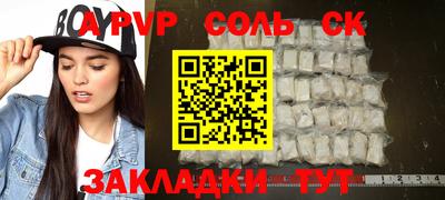 соль курить ск Краснокаменск