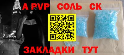 соль курить ск Краснокаменск