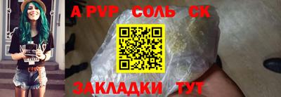 соль курить ск Краснокаменск