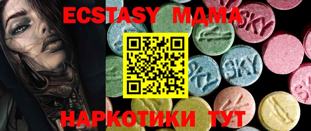 MDMA Molly Истра
