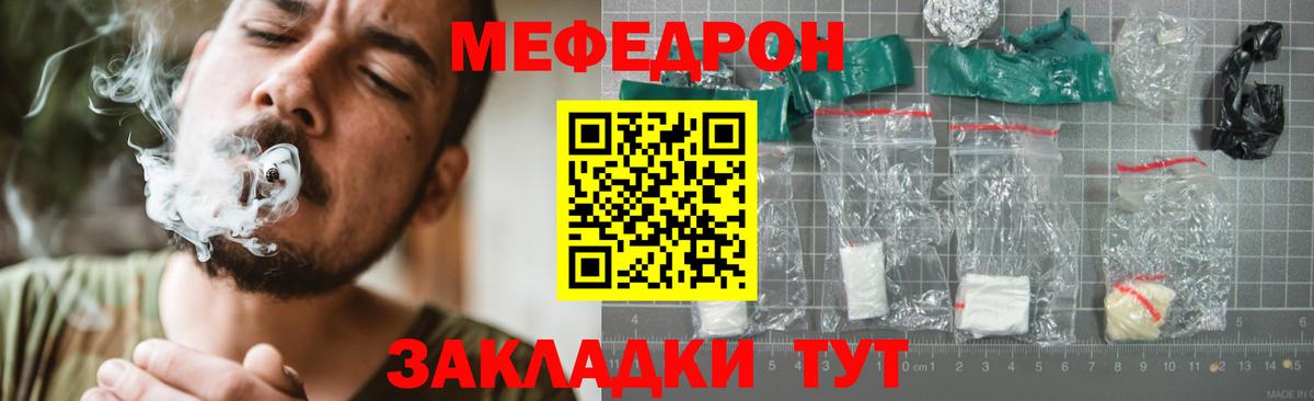 Мефедрон 4 MMC  Мефедрон VHQ  Вход с VPN  МЕФ  Истра 