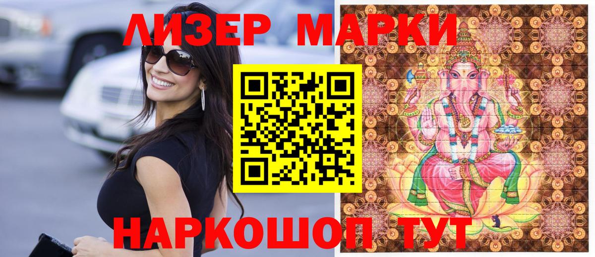 Марки 25I-NBOMe 1,8мг Истра