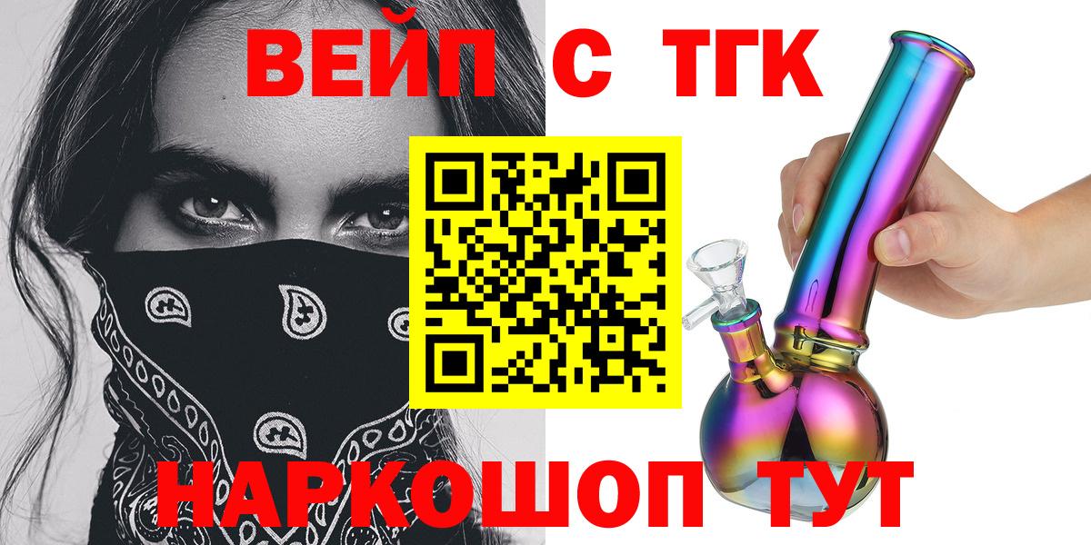 Дистиллят ТГК концентрат  Вход с VPN  Истра 